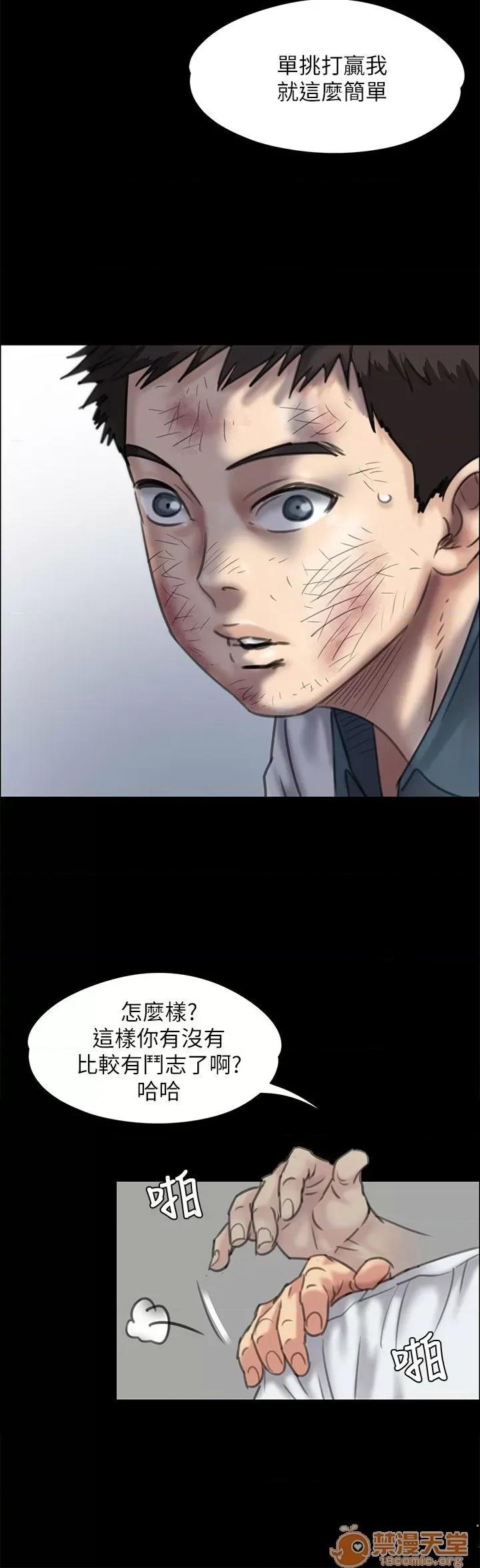 傀儡 傀儡21-30 第260页
