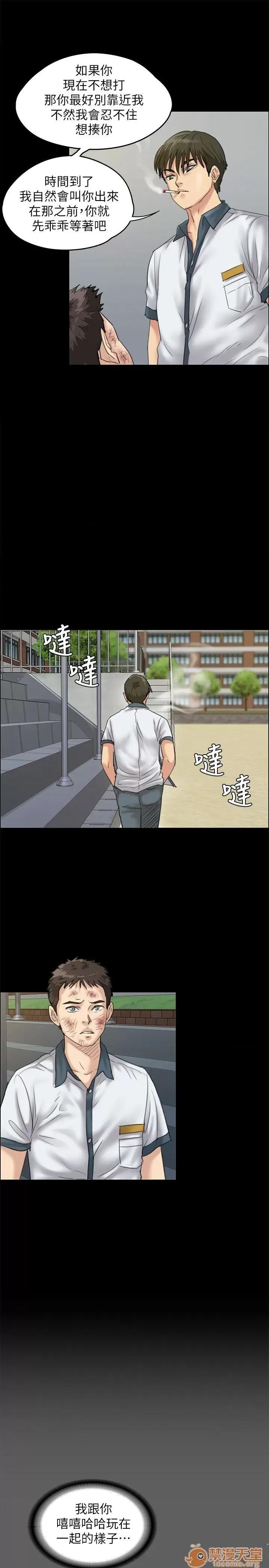 傀儡 傀儡21-30 第261页
