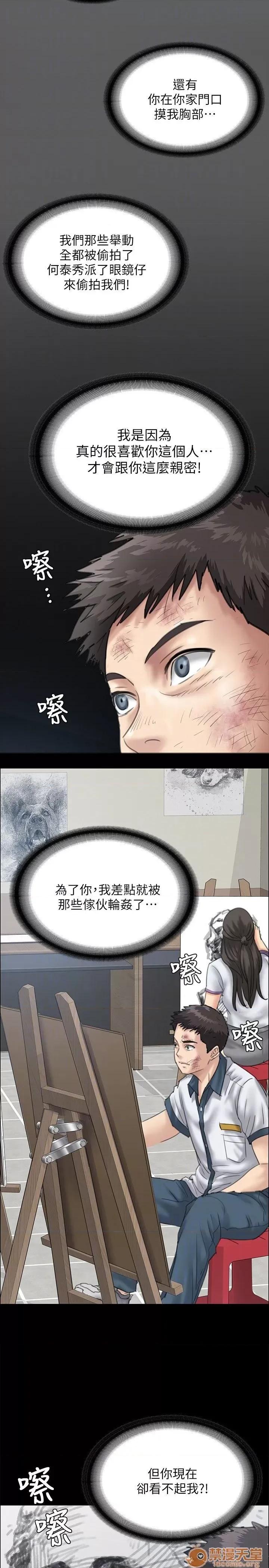 傀儡 傀儡21-30 第262页
