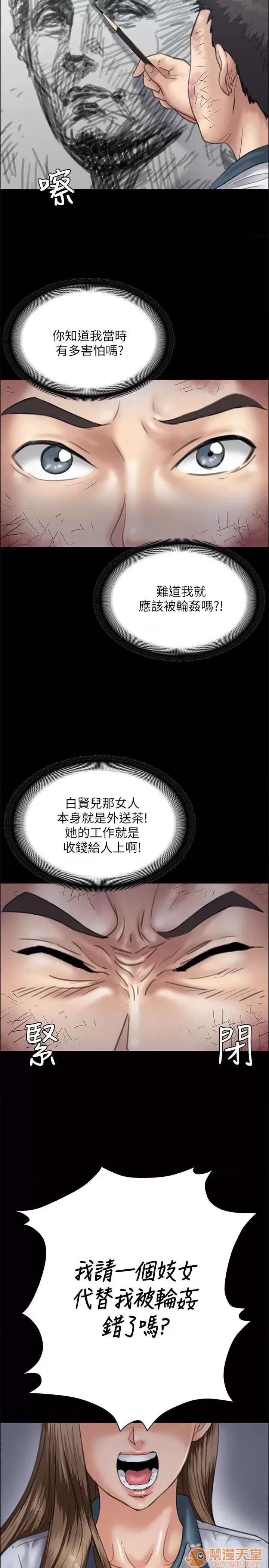 傀儡 傀儡21-30 第263页