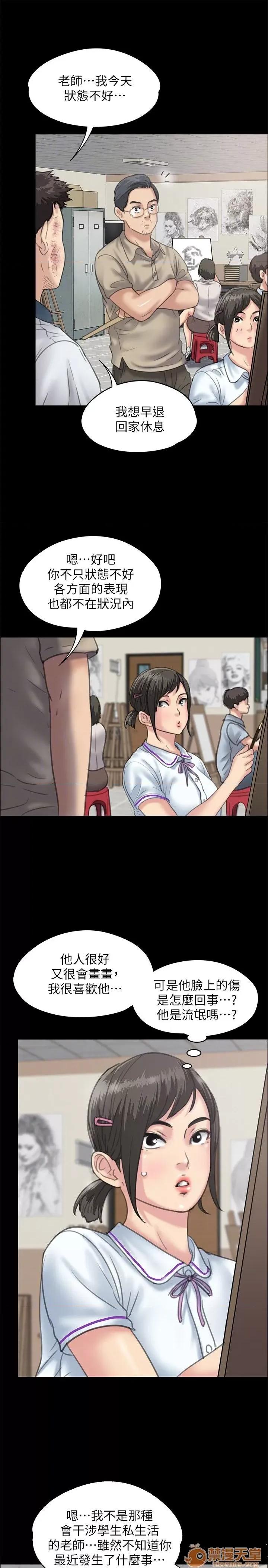 傀儡 傀儡21-30 第265页