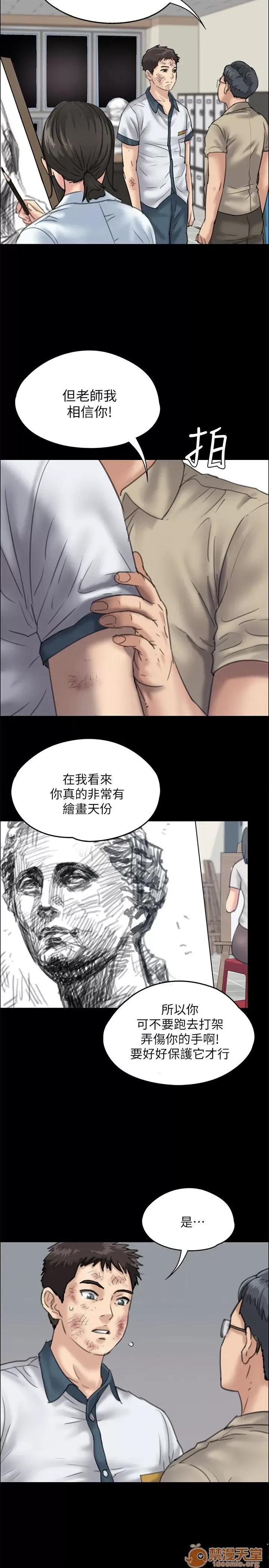 傀儡 傀儡21-30 第266页