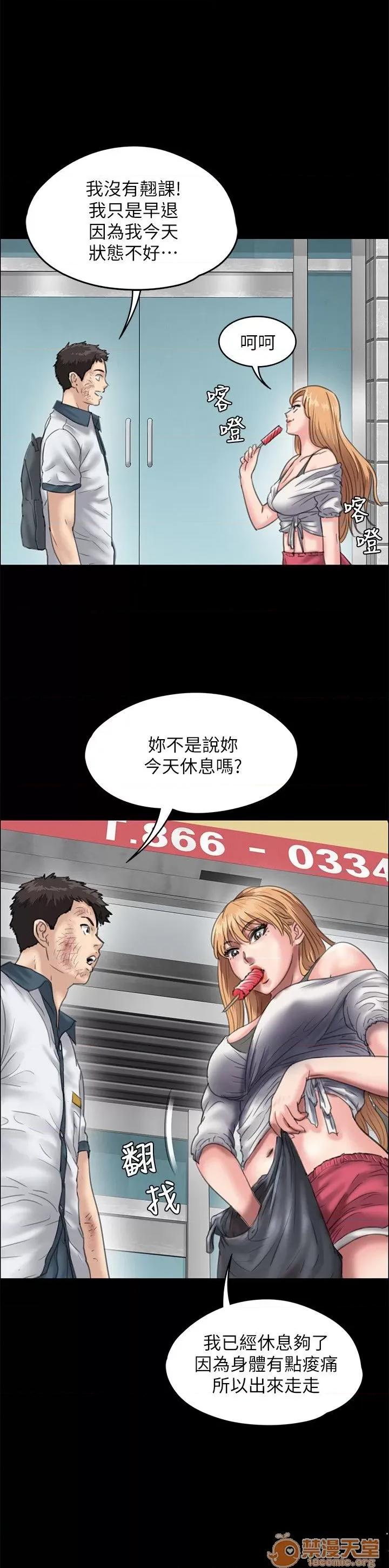 傀儡 傀儡21-30 第268页
