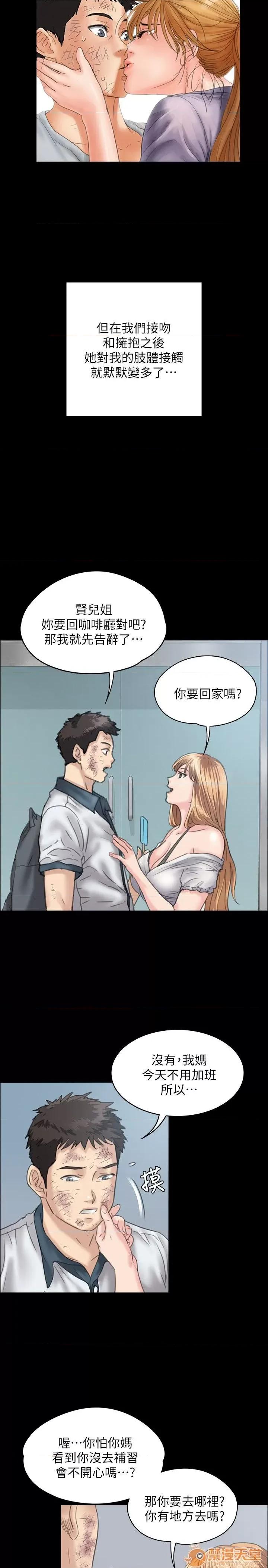 傀儡 傀儡21-30 第270页