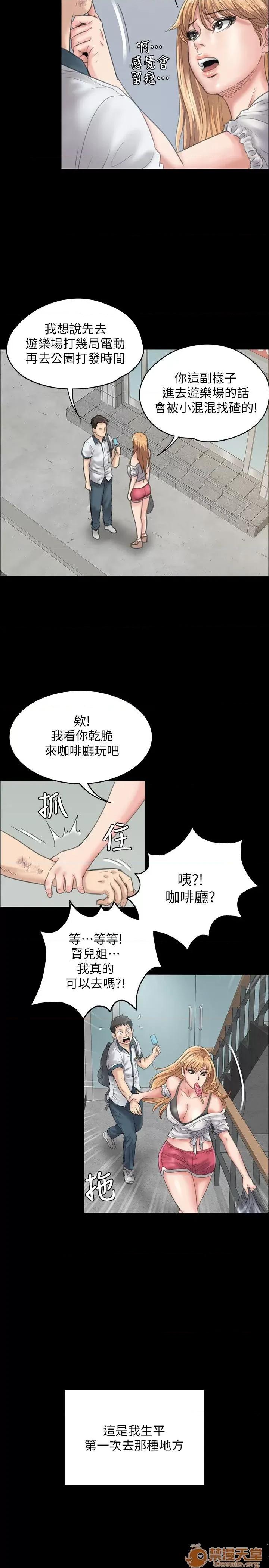 傀儡 傀儡21-30 第271页