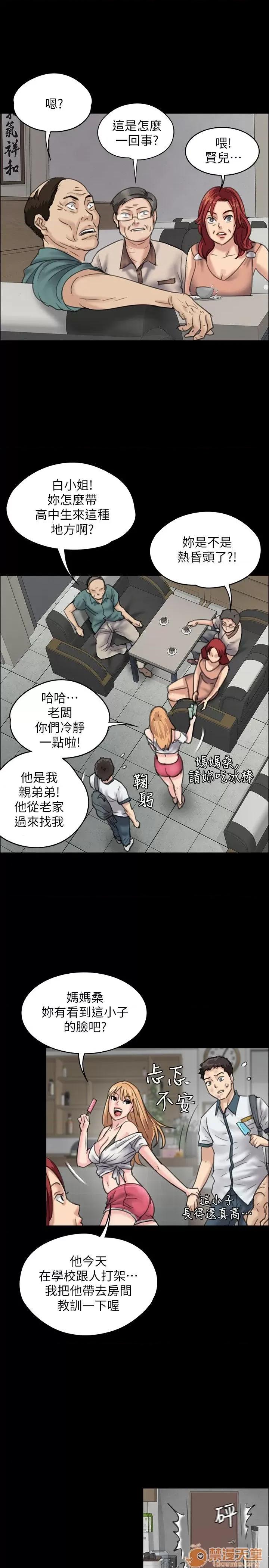 傀儡 傀儡21-30 第272页