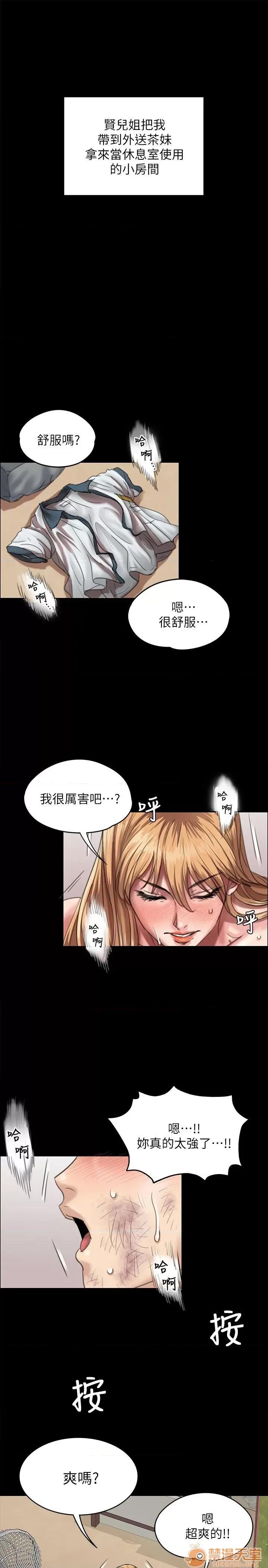 傀儡 傀儡21-30 第274页