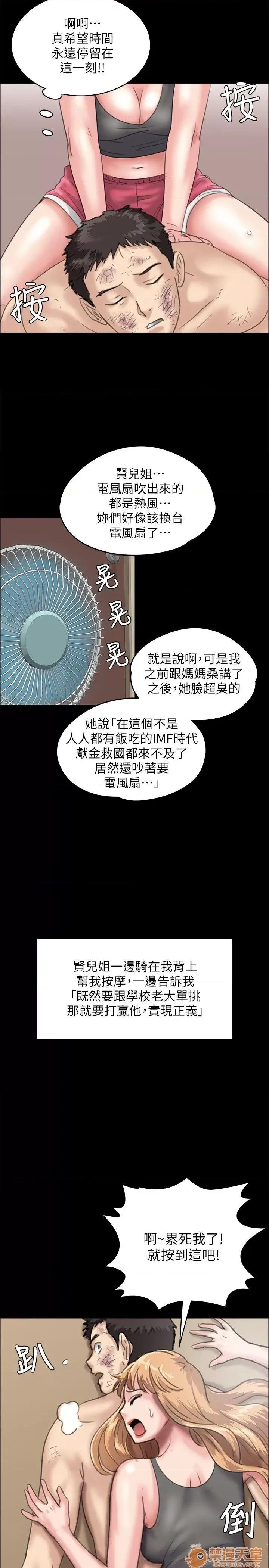 傀儡 傀儡21-30 第276页
