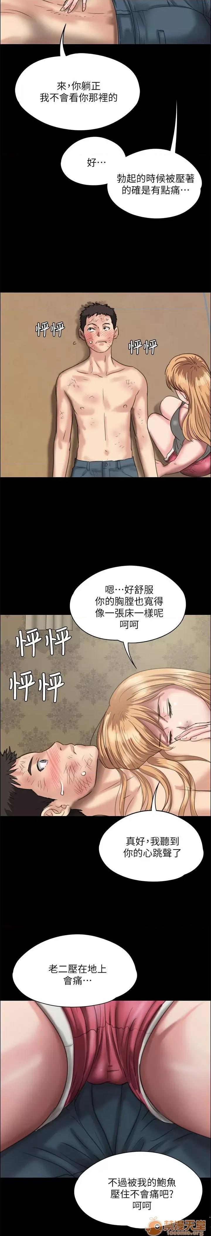 傀儡 傀儡21-30 第280页