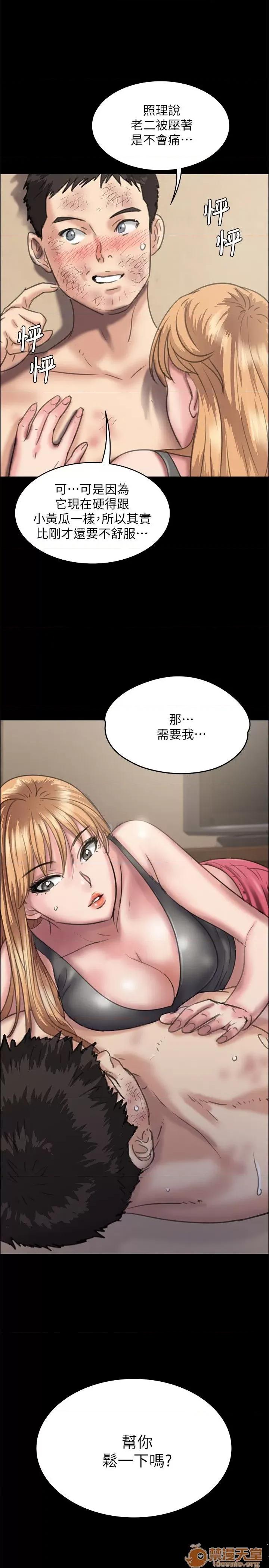 傀儡 傀儡21-30 第281页