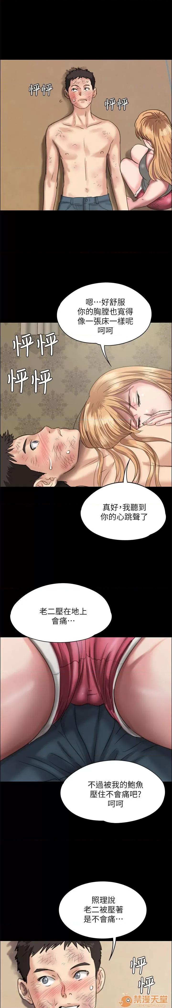 傀儡 傀儡21-30 第284页