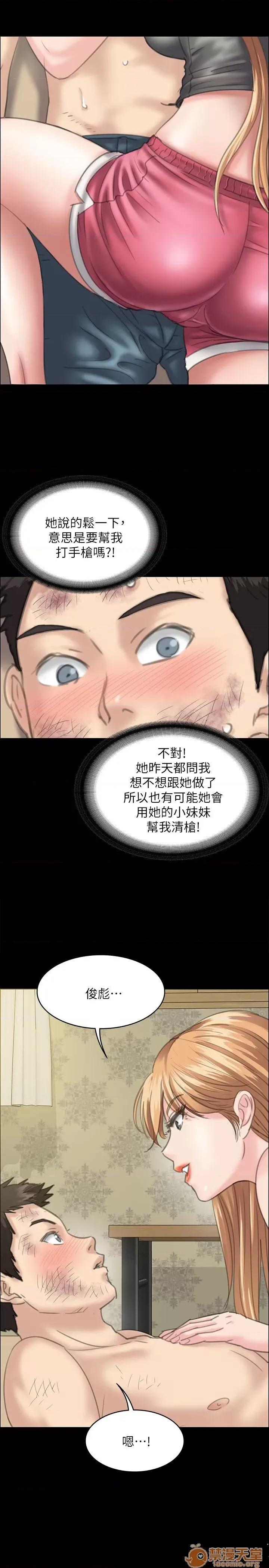 傀儡 傀儡21-30 第287页