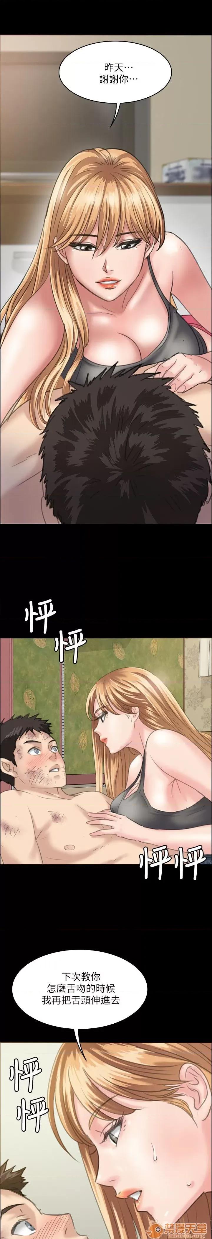 傀儡 傀儡21-30 第288页
