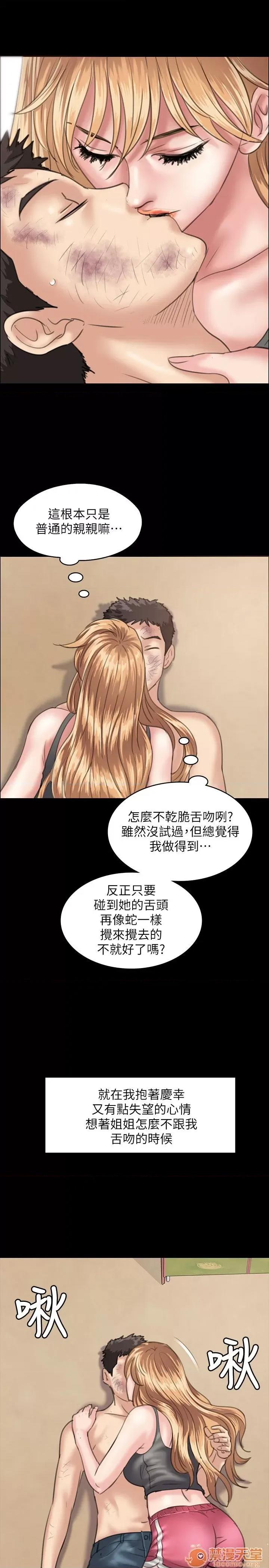 傀儡 傀儡21-30 第290页