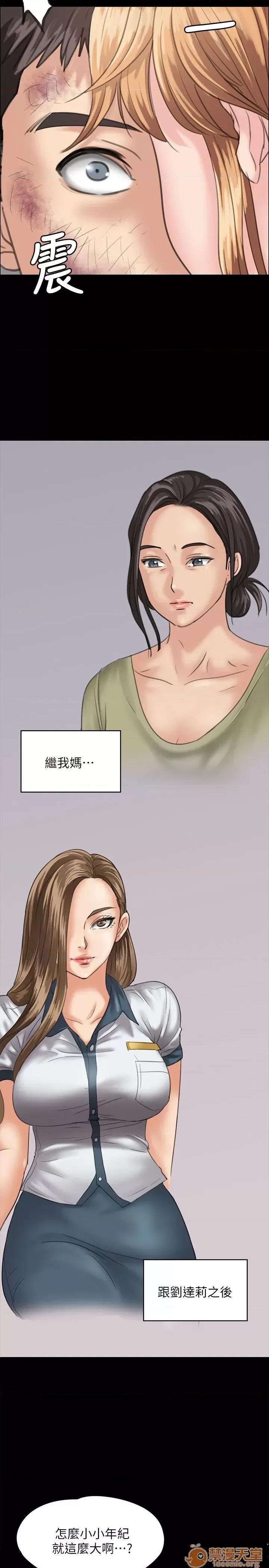 傀儡 傀儡21-30 第292页