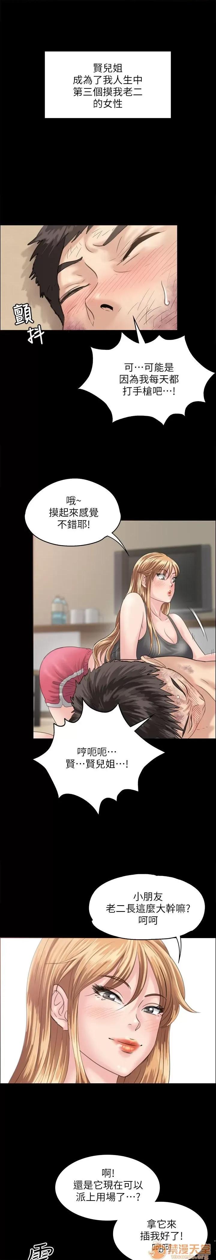 傀儡 傀儡21-30 第294页