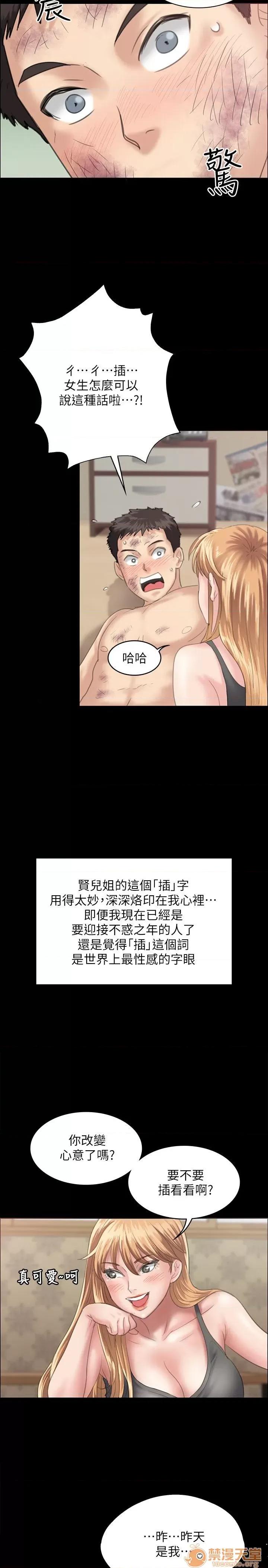 傀儡 傀儡21-30 第295页