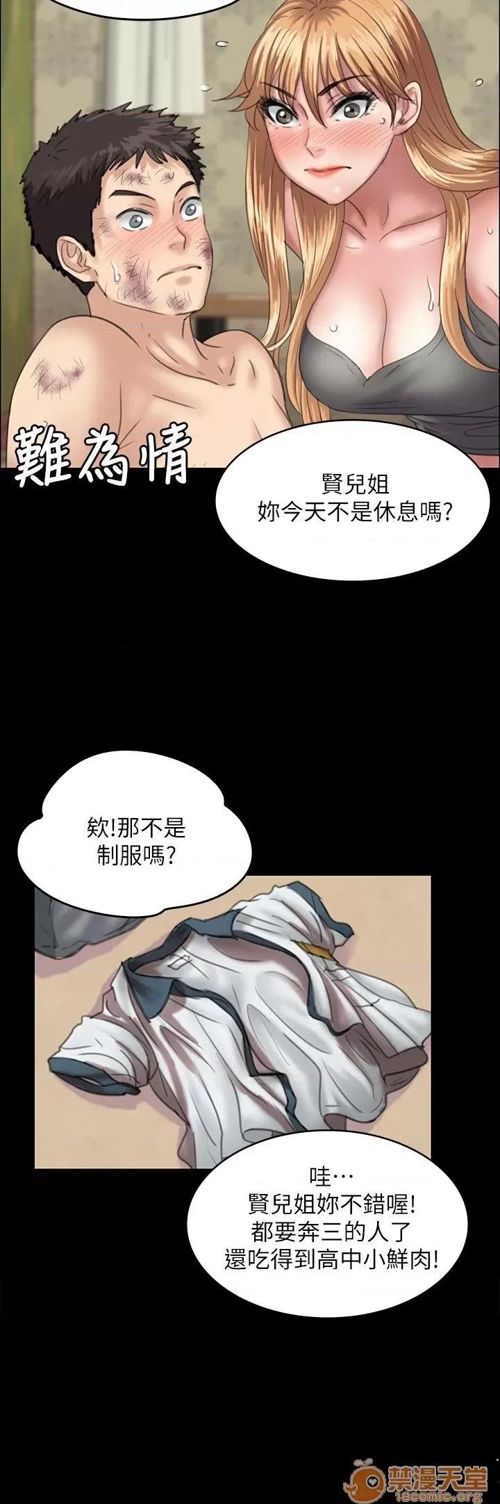 傀儡 傀儡21-30 第297页