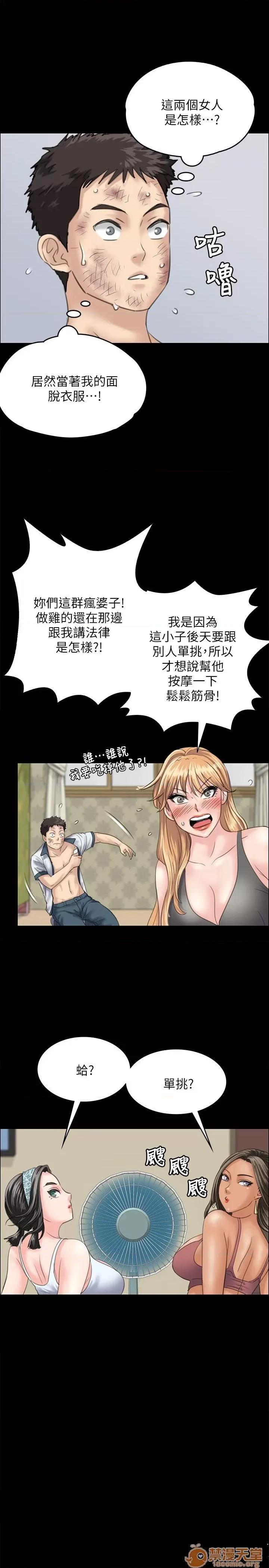 傀儡 傀儡21-30 第300页