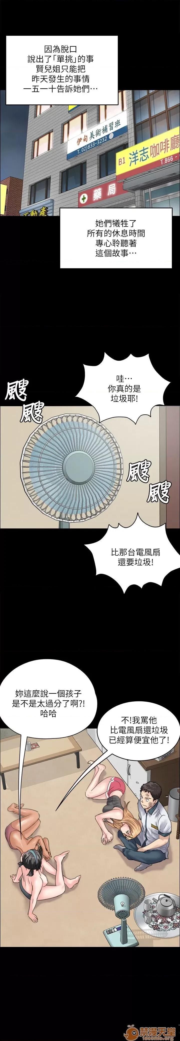 傀儡 傀儡21-30 第301页