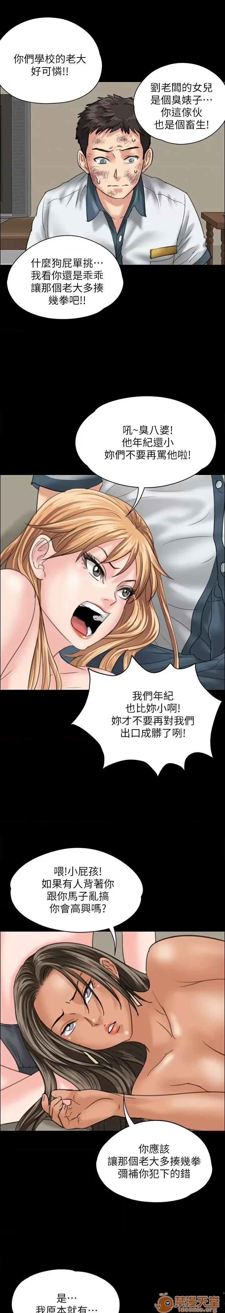 傀儡 傀儡21-30 第302页
