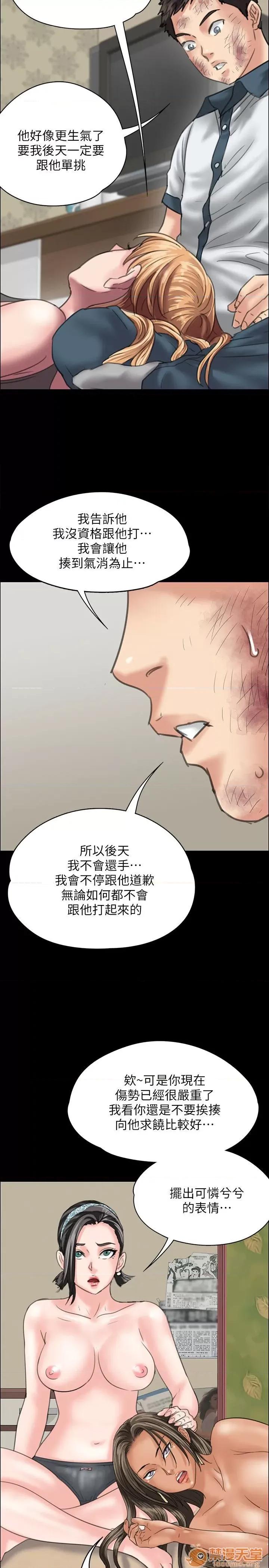 傀儡 傀儡21-30 第304页
