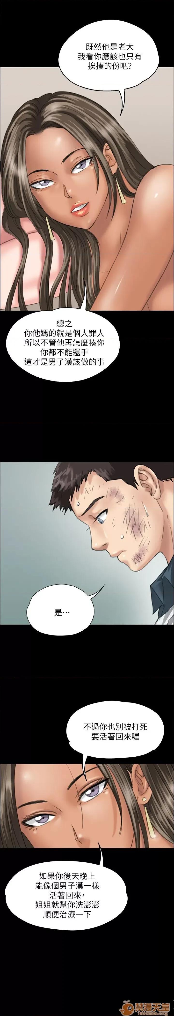 傀儡 傀儡21-30 第307页