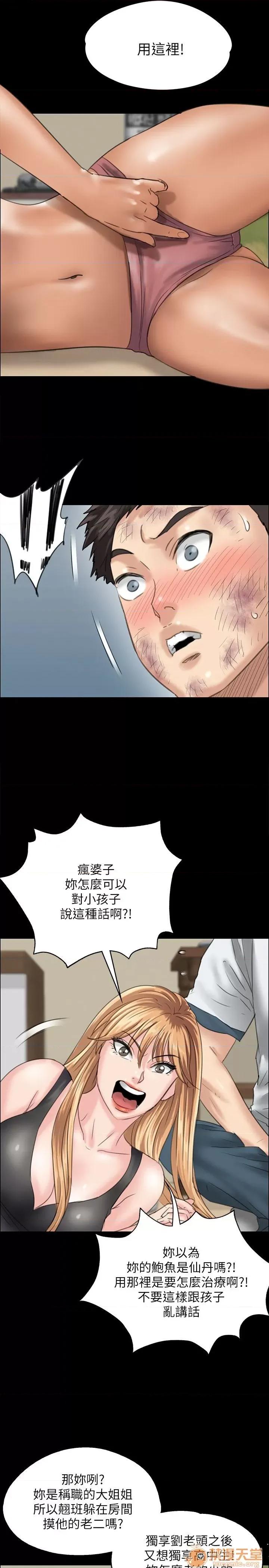 傀儡 傀儡21-30 第308页