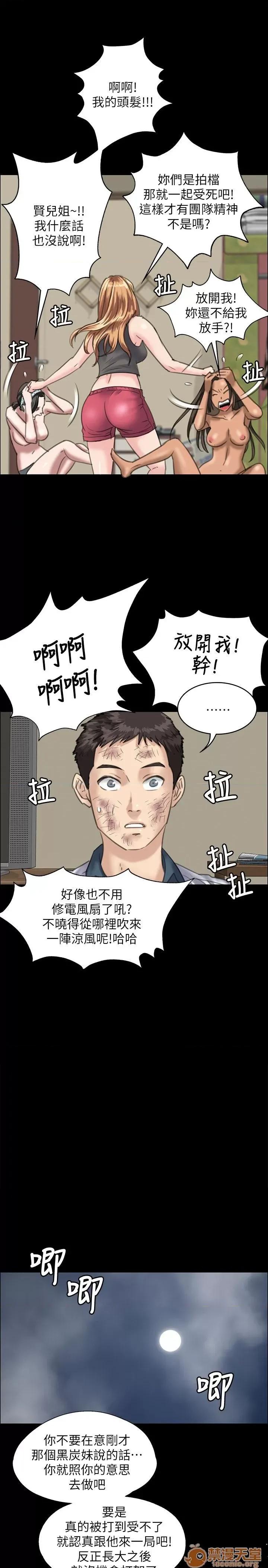 傀儡 傀儡21-30 第310页
