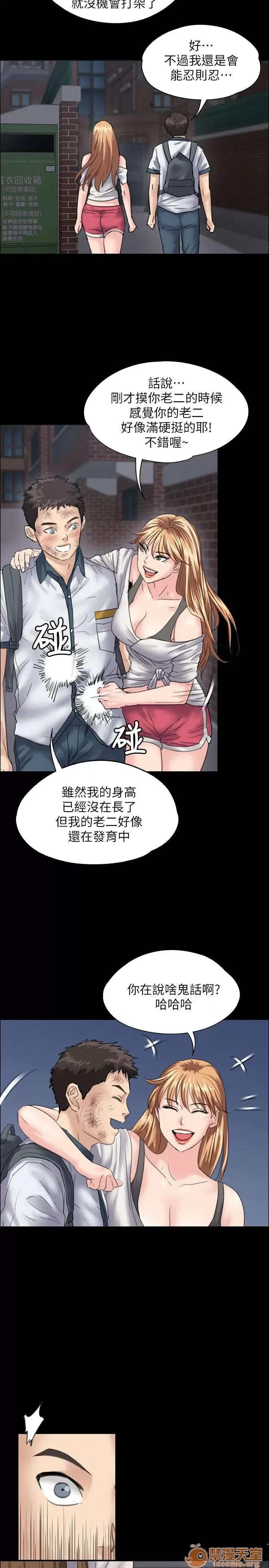 傀儡 傀儡21-30 第311页