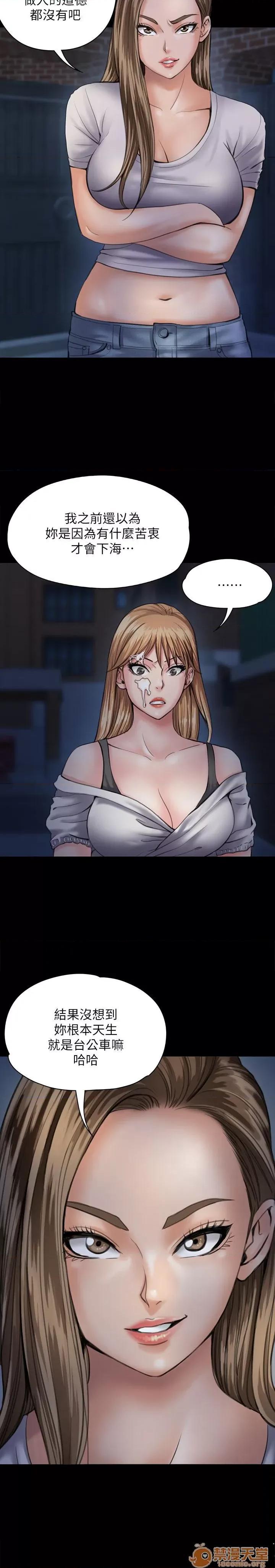 傀儡 傀儡21-30 第320页