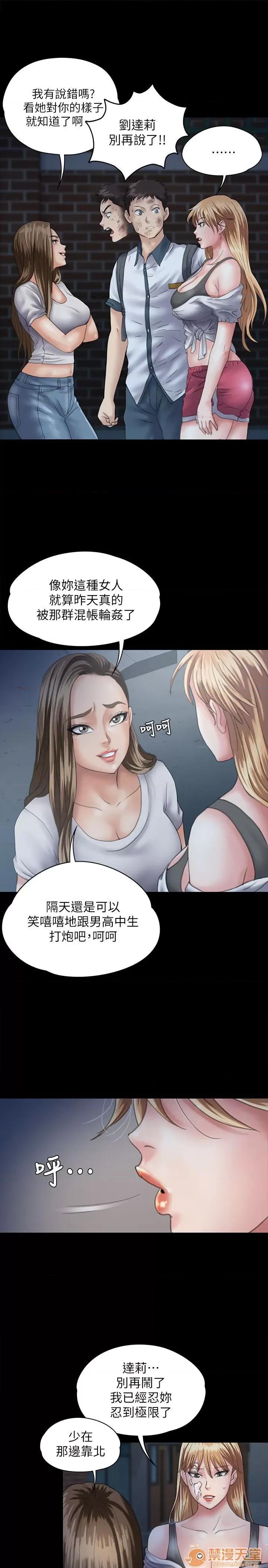 傀儡 傀儡21-30 第321页