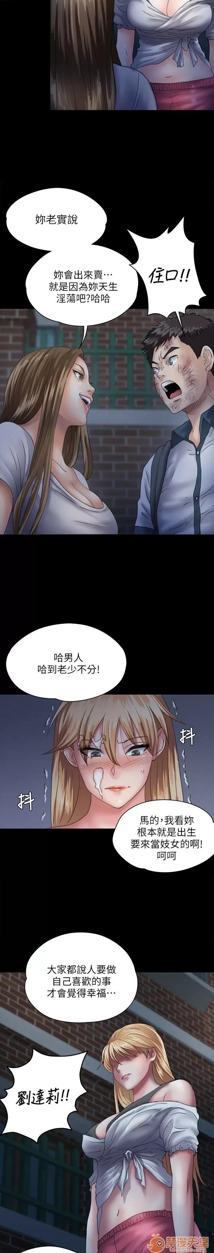 傀儡 傀儡21-30 第322页