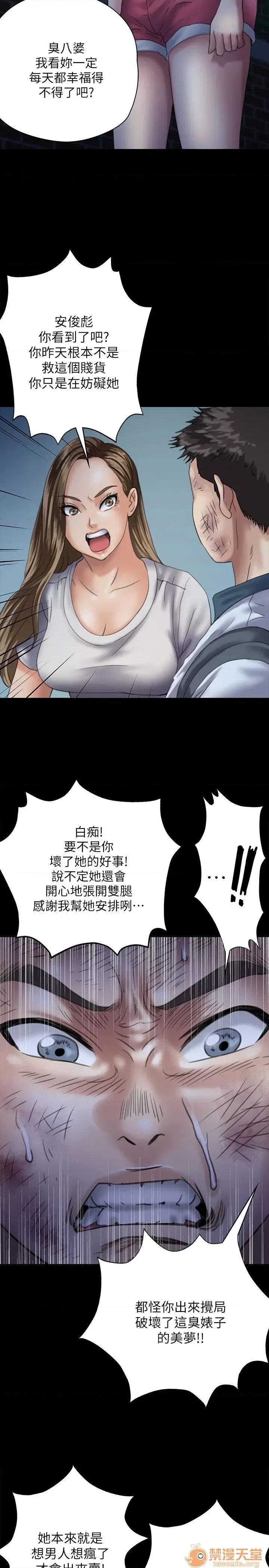 傀儡 傀儡21-30 第323页