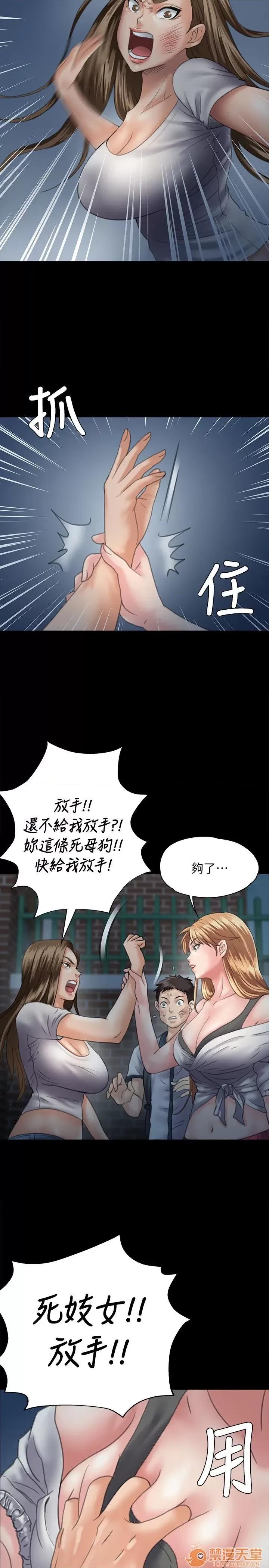 傀儡 傀儡21-30 第327页
