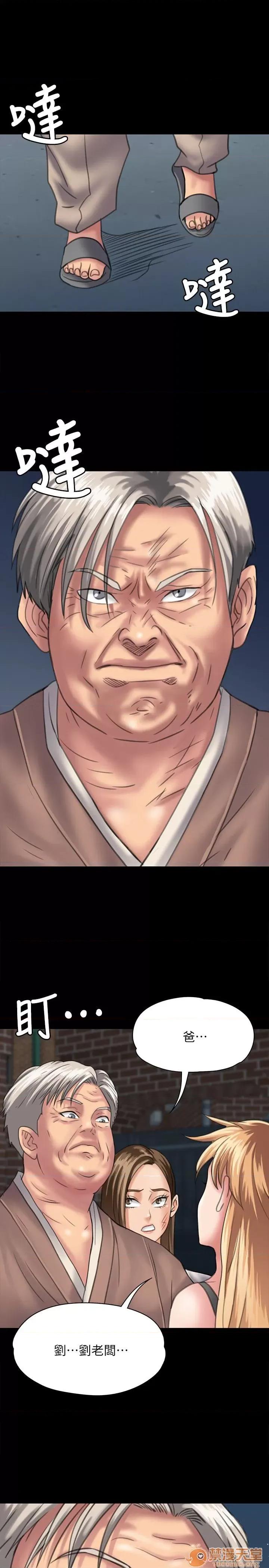 傀儡 傀儡21-30 第330页