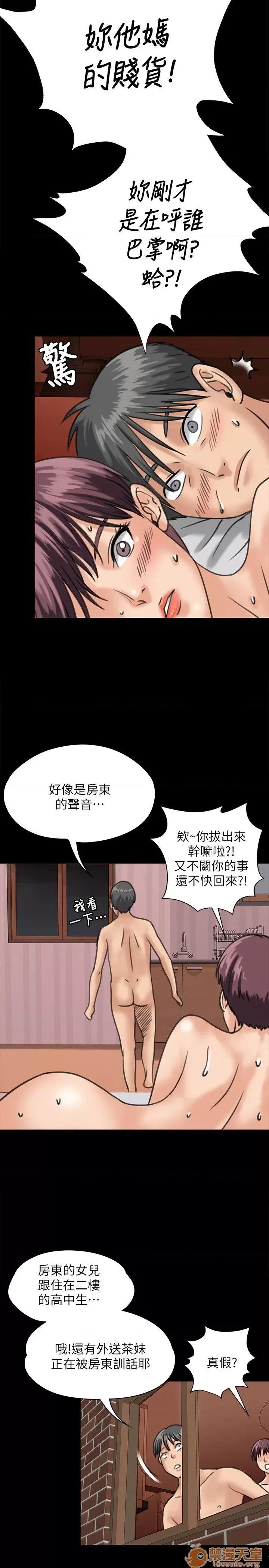 傀儡 傀儡21-30 第340页