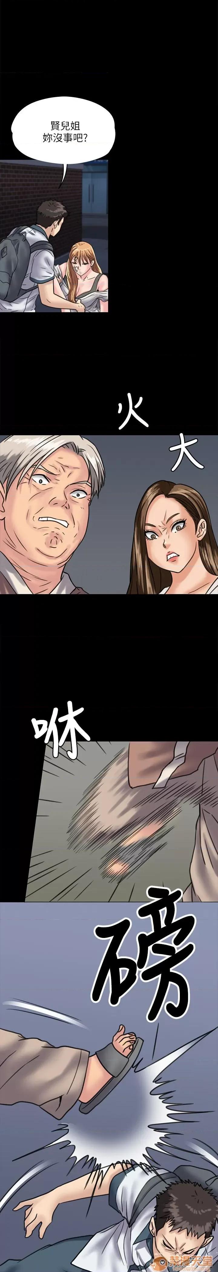 傀儡 傀儡21-30 第342页