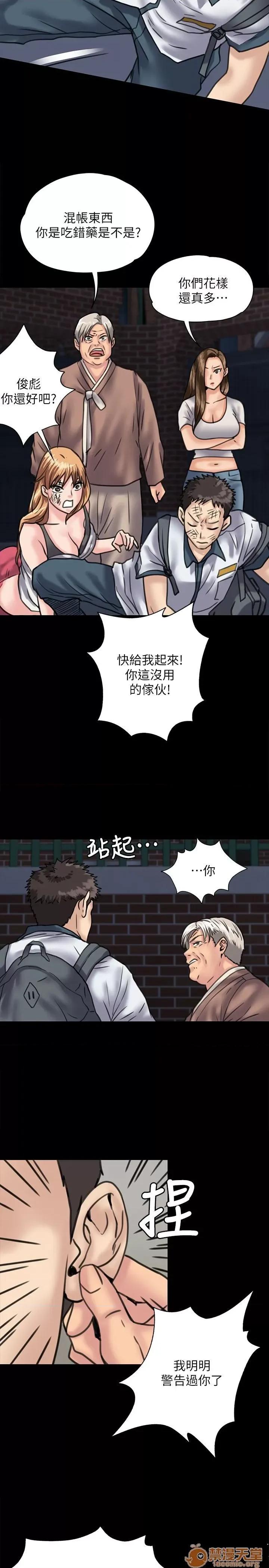 傀儡 傀儡21-30 第343页