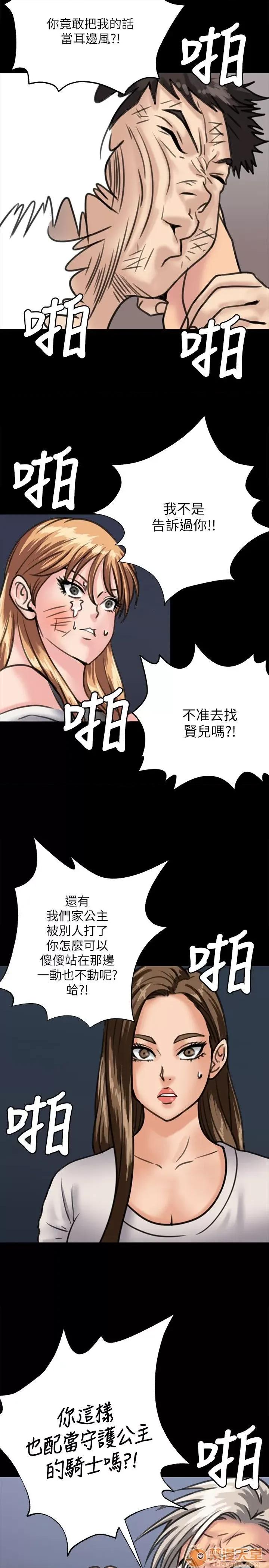 傀儡 傀儡21-30 第344页