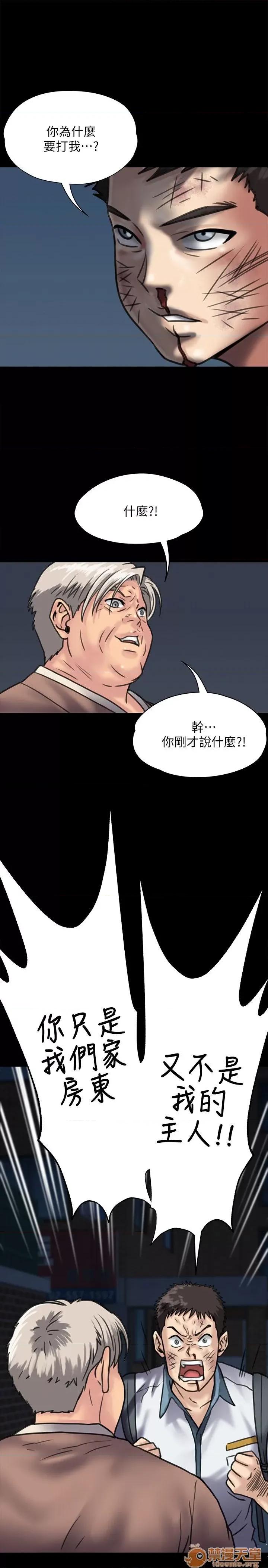 傀儡 傀儡21-30 第346页