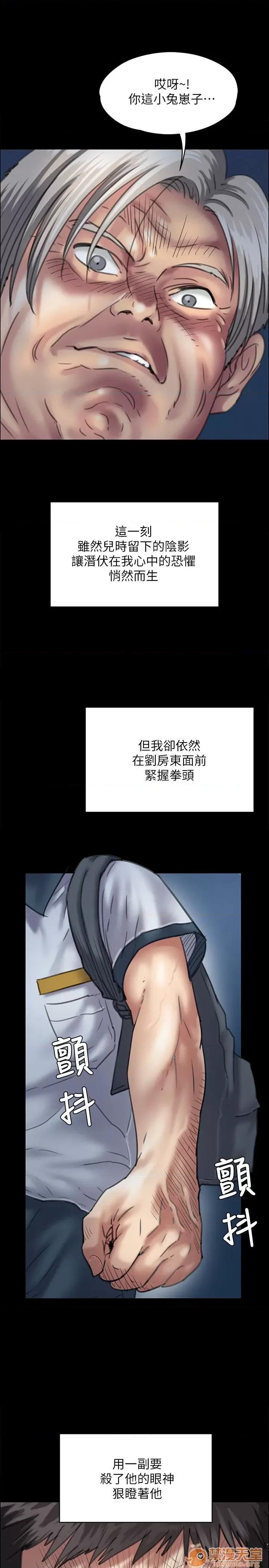 傀儡 傀儡31-40 第4页