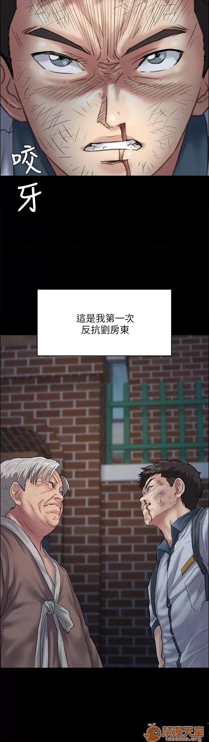 傀儡 傀儡31-40 第5页