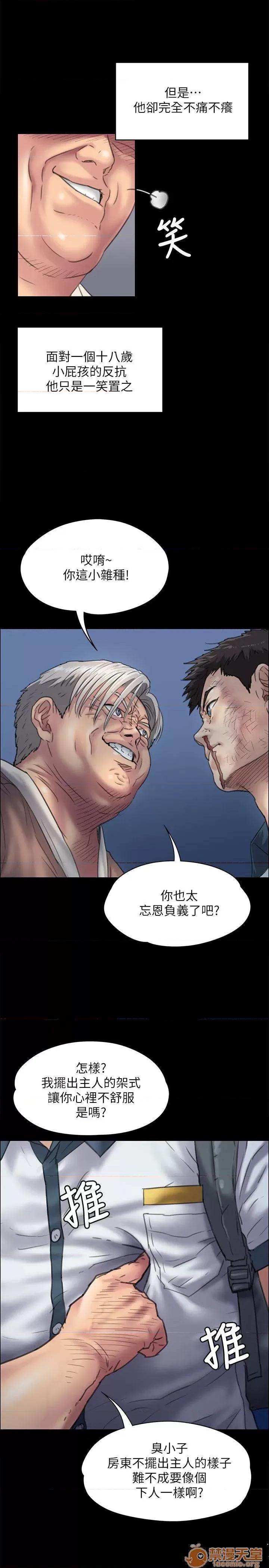 傀儡 傀儡31-40 第7页