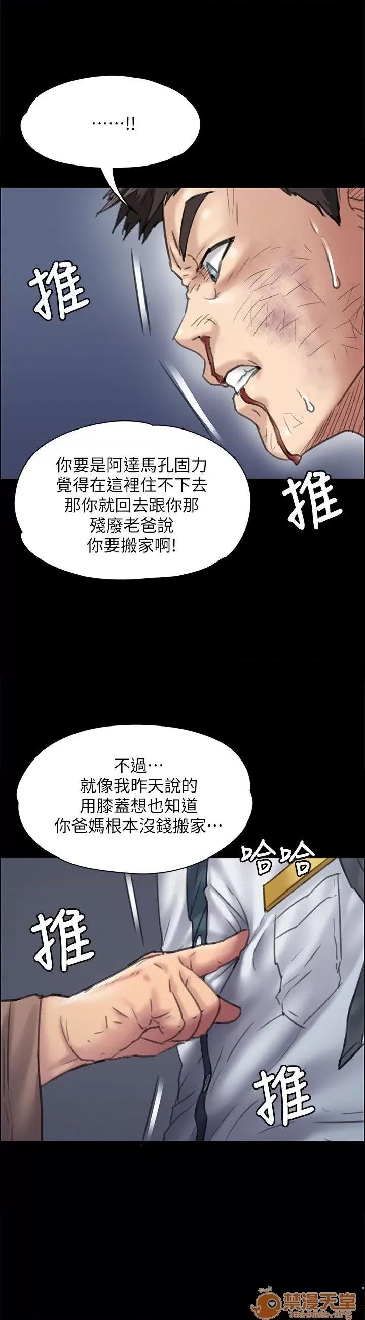 傀儡 傀儡31-40 第8页