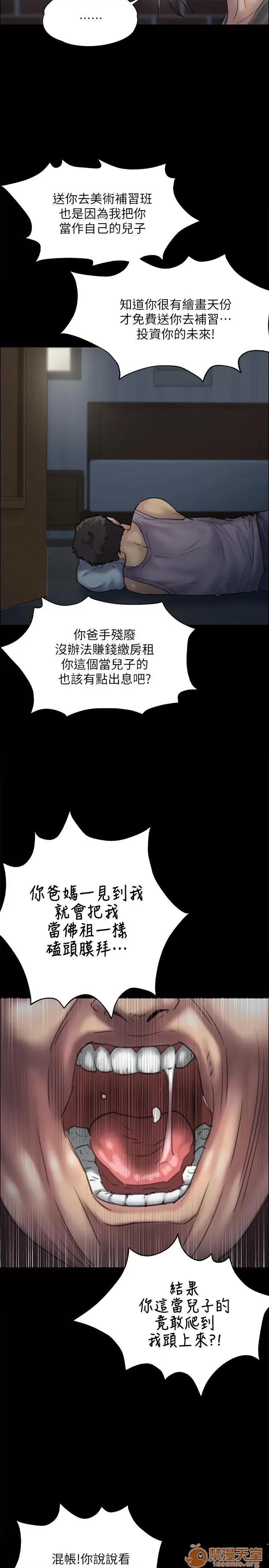 傀儡 傀儡31-40 第10页