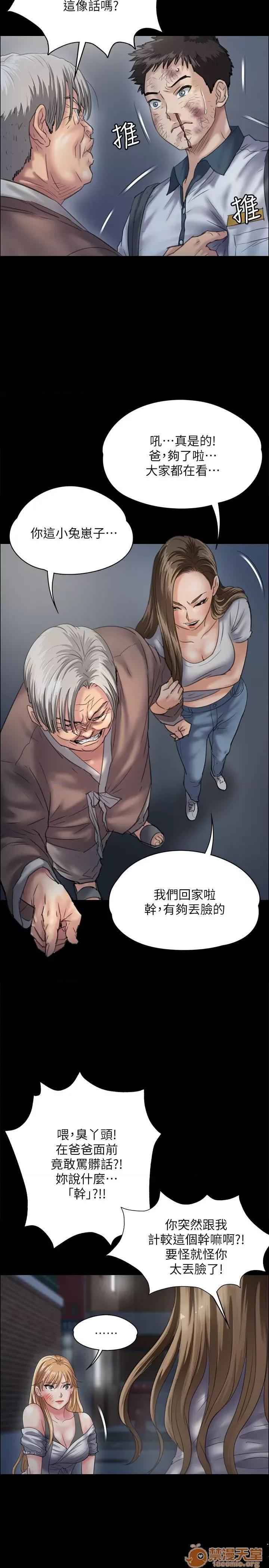 傀儡 傀儡31-40 第11页