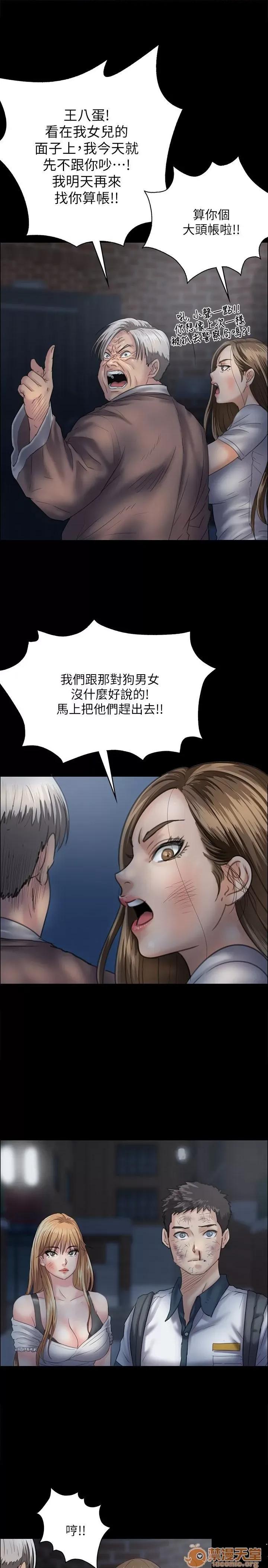 傀儡 傀儡31-40 第13页