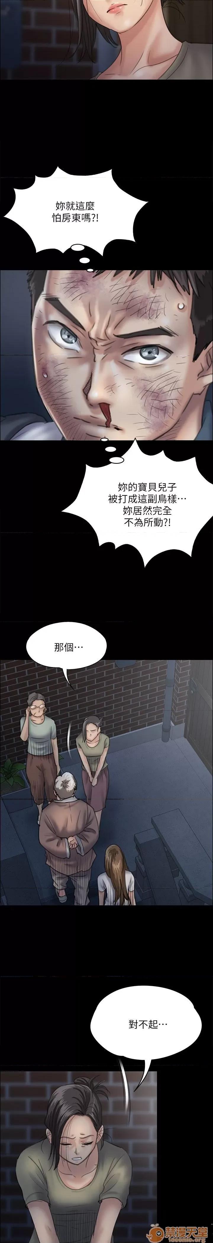 傀儡 傀儡31-40 第15页