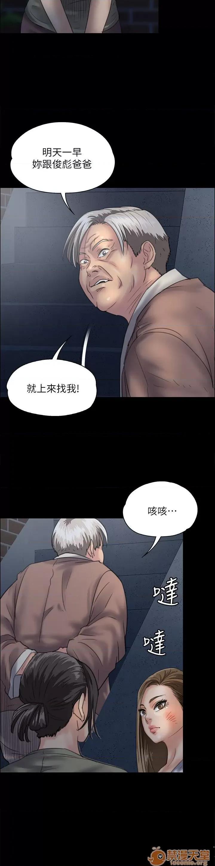 傀儡 傀儡31-40 第16页